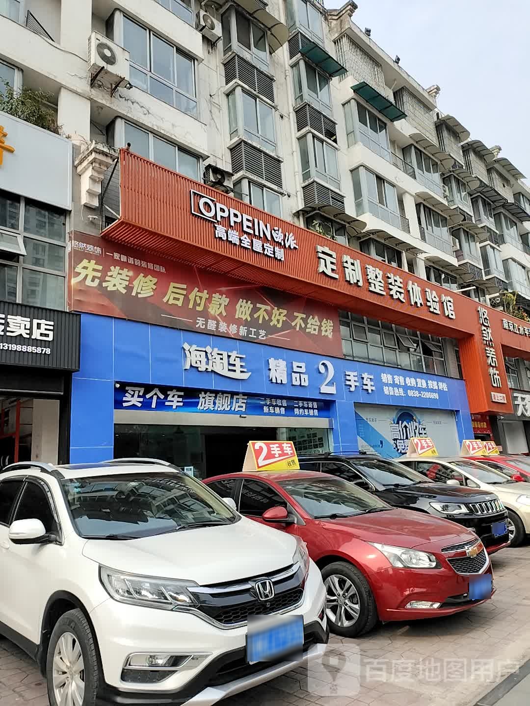 海淘车精品二手车