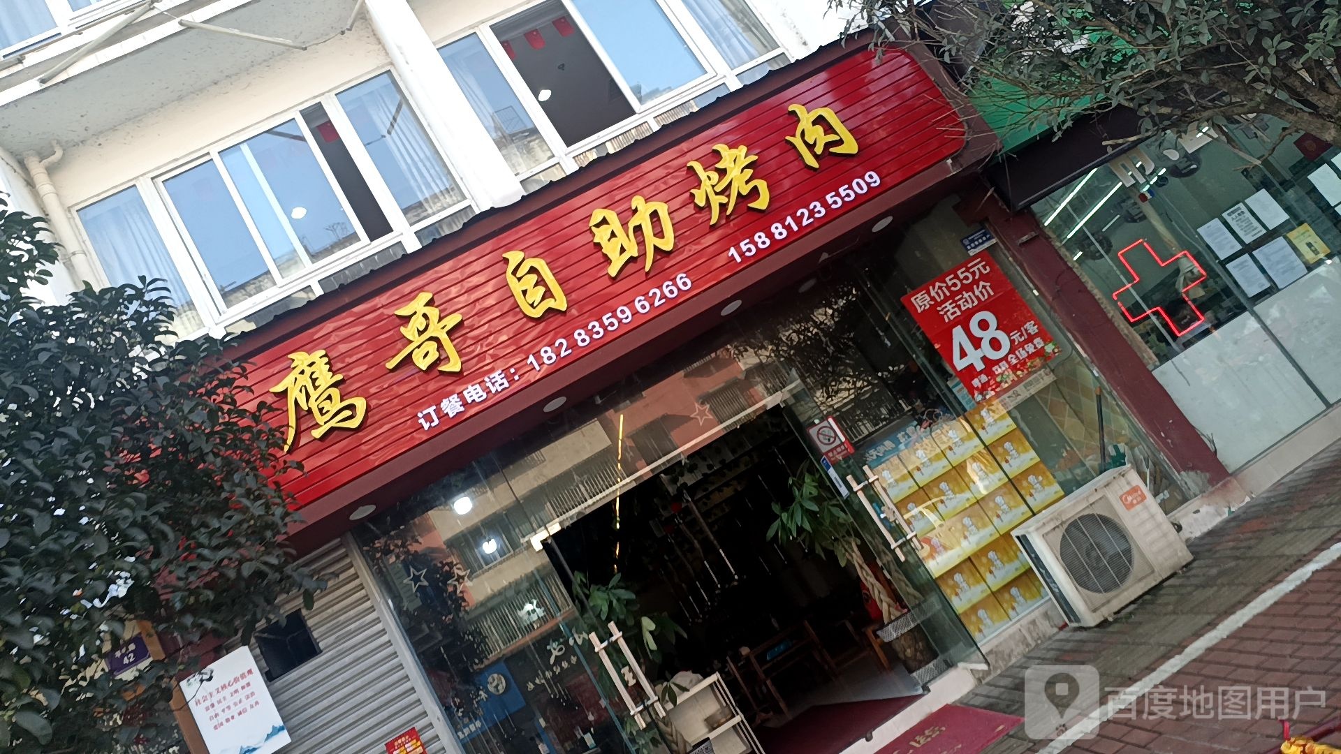 鹰哥自助烤肉饭(西门店)