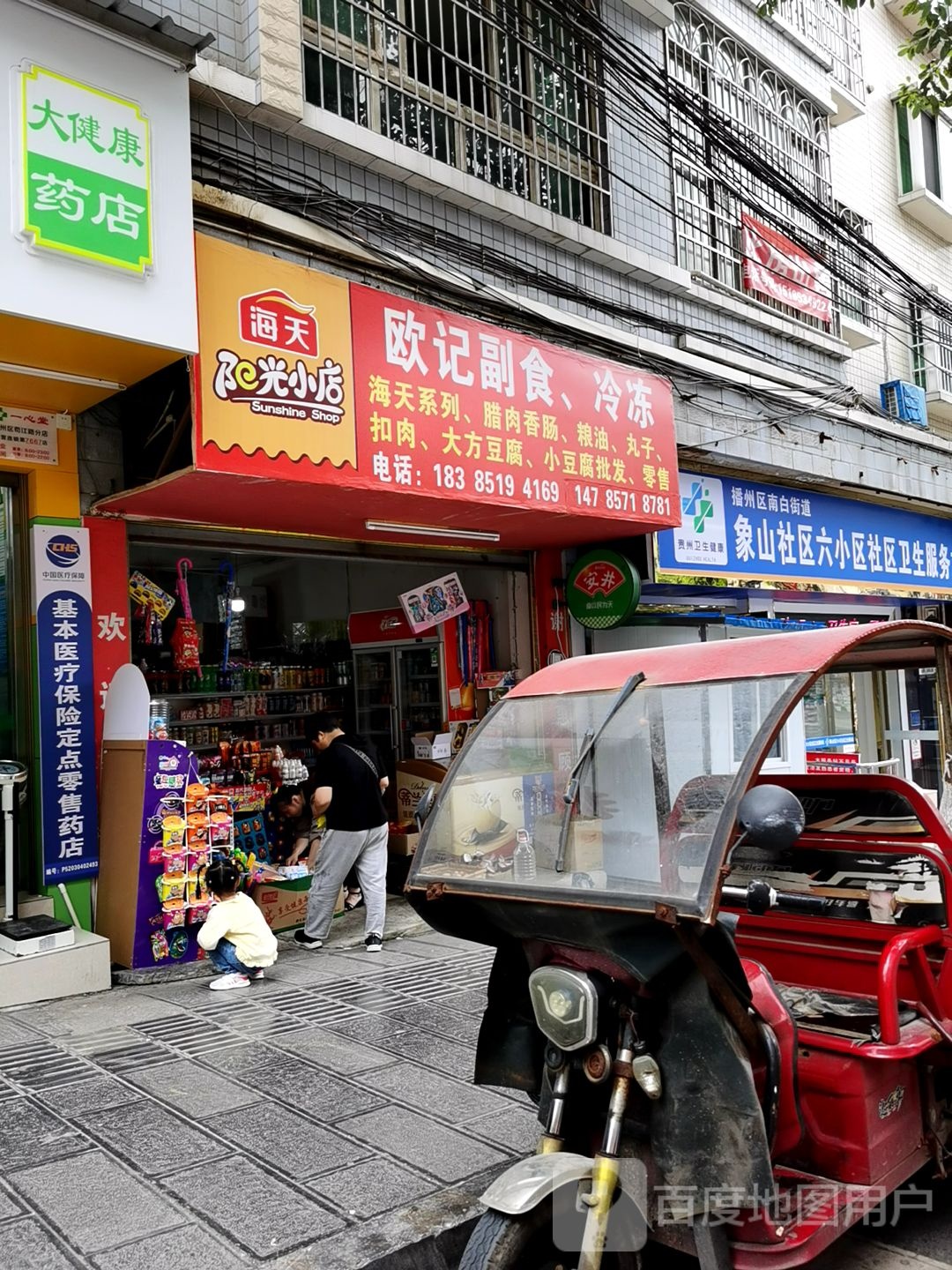 遵义市播州区西大街象山市场东侧