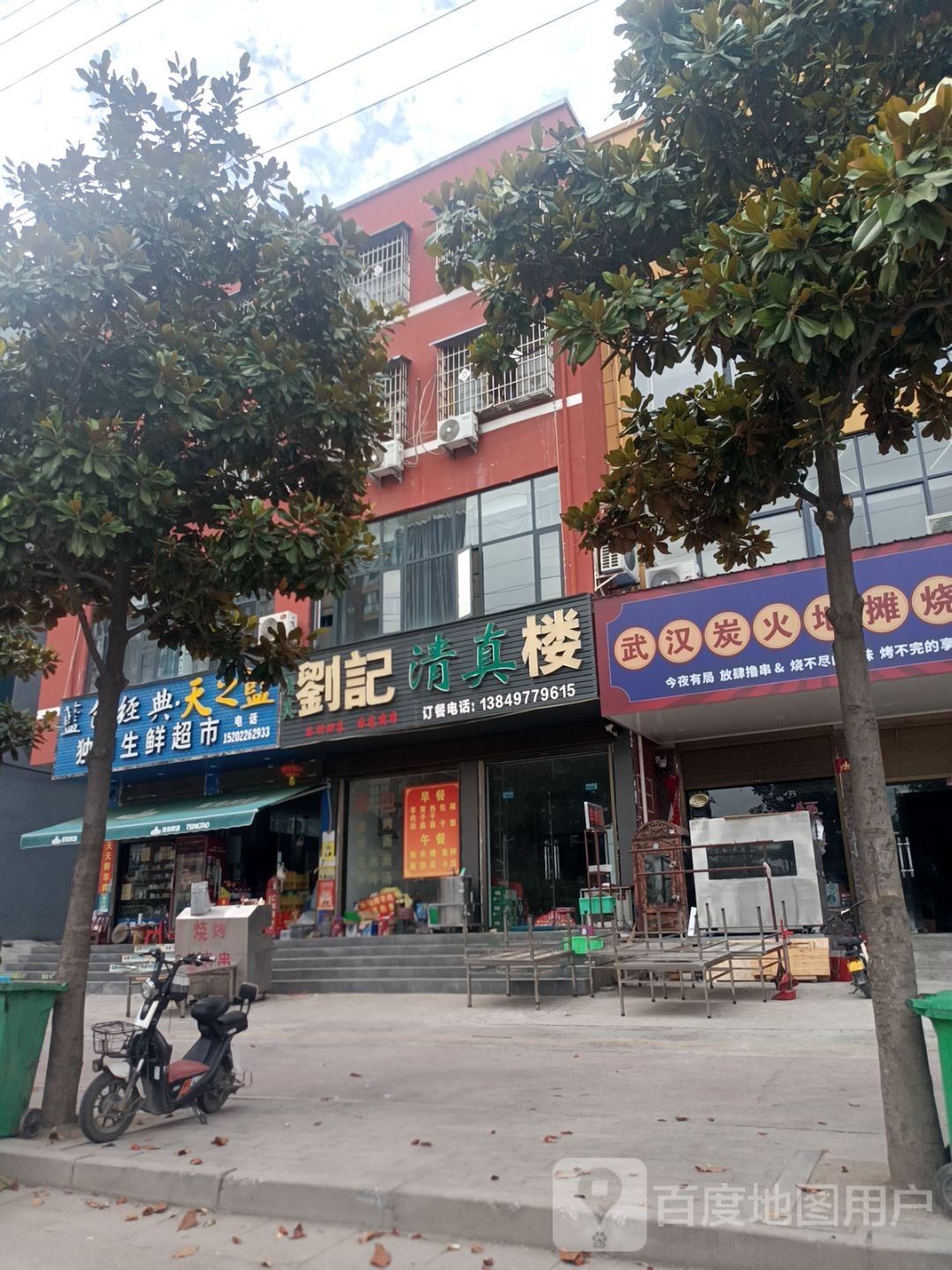刘记清真楼