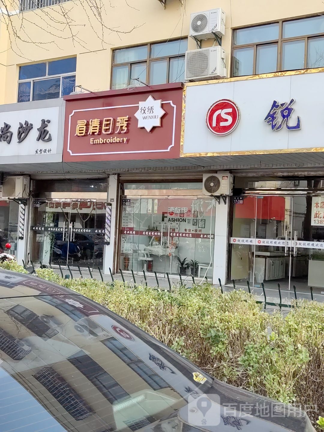眉清目秀纹绣