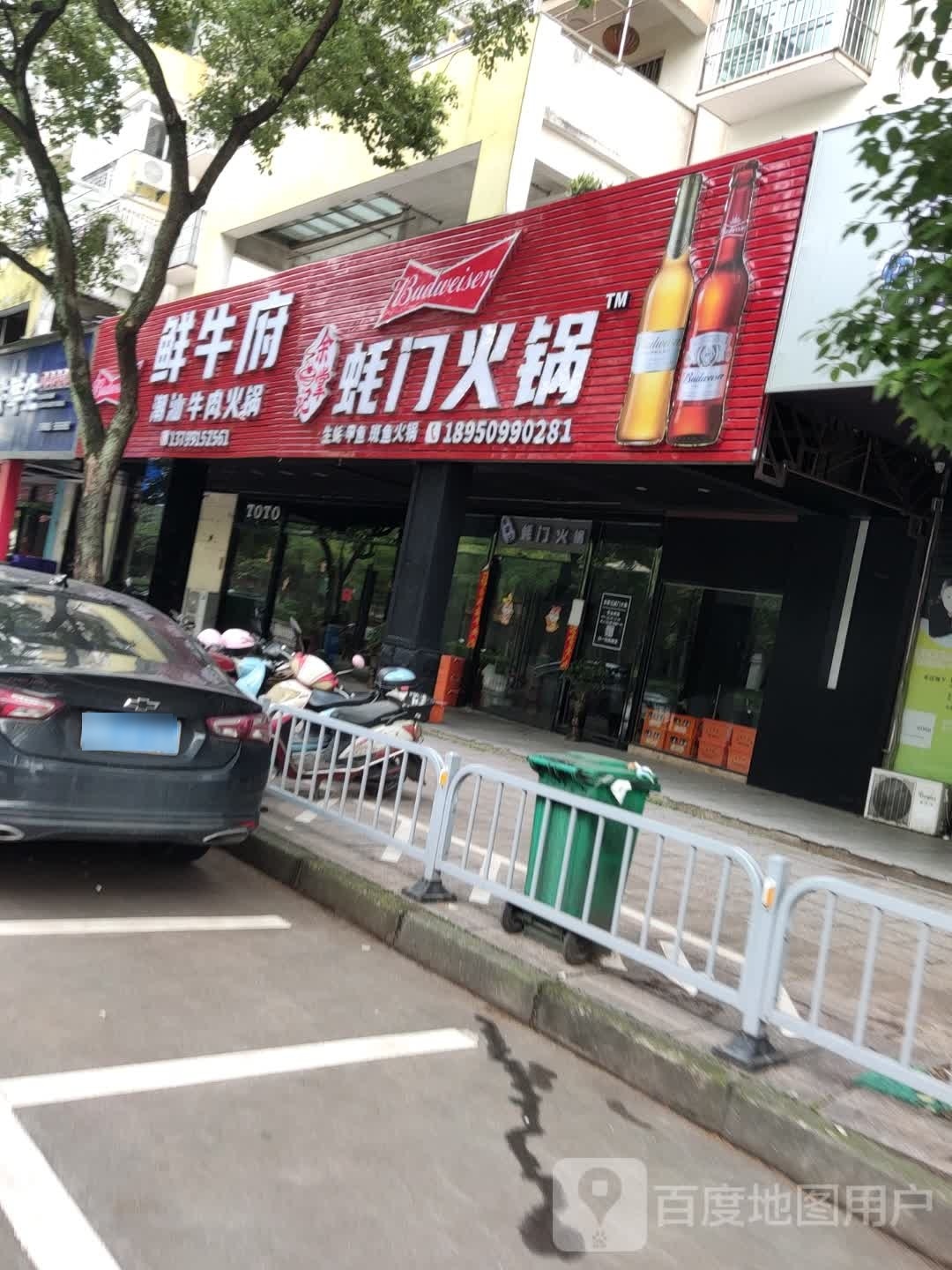 鲜牛府潮汕牛肉火锅