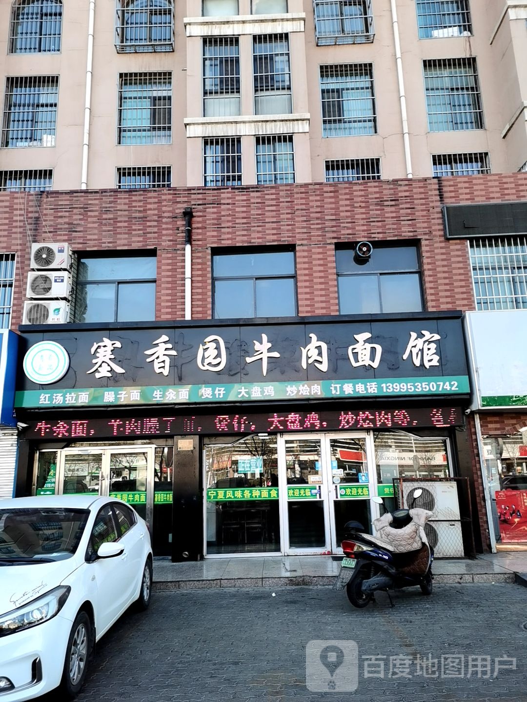 清真牛味王早茶牛肉面