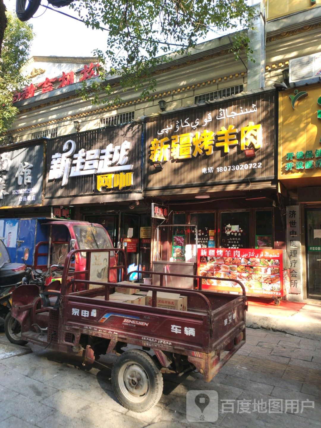 新疆烤羊肉