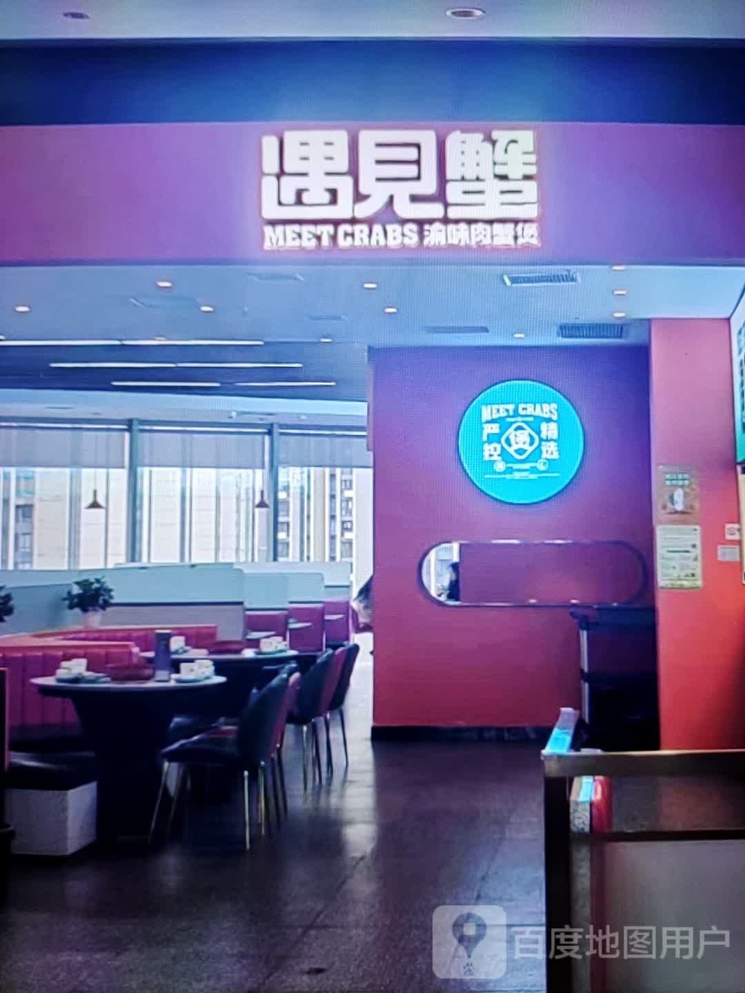 遇见鲜