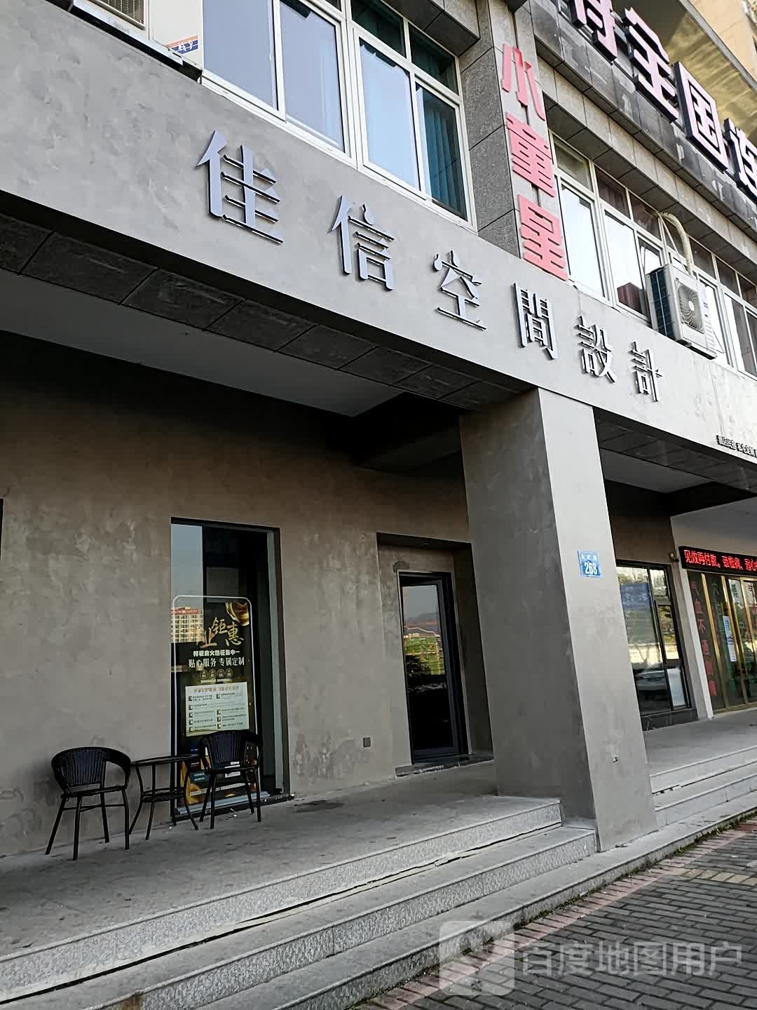 小童星音乐(丽水店)