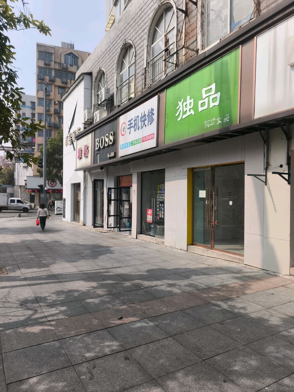 手机快修