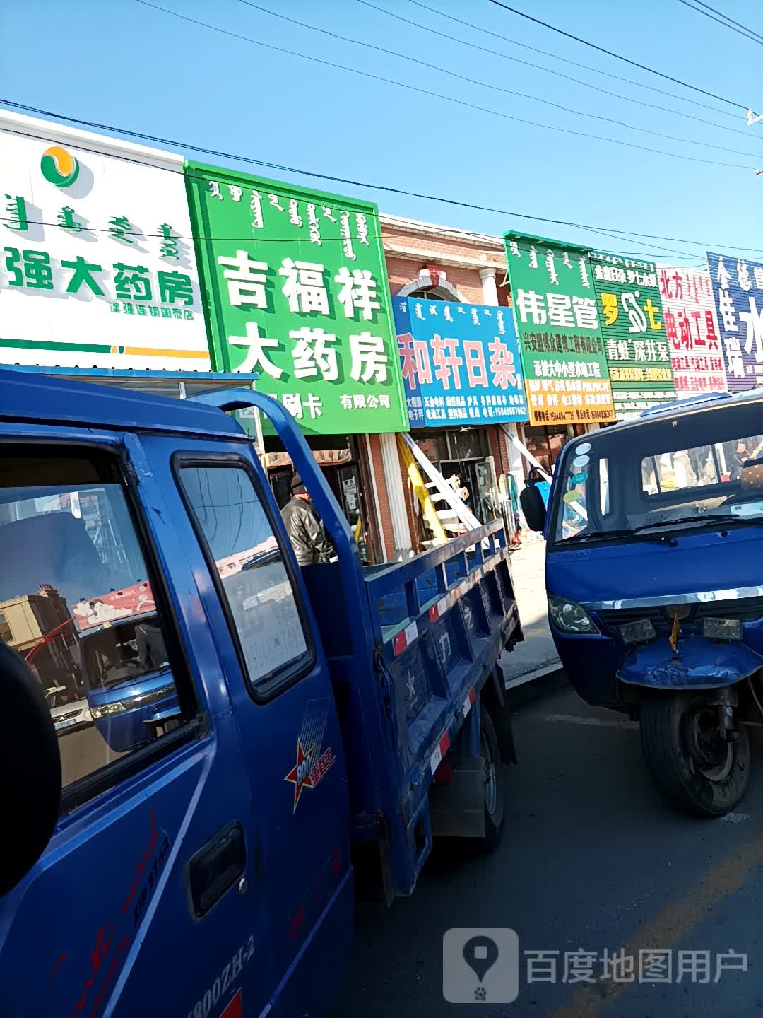 和轩日咋