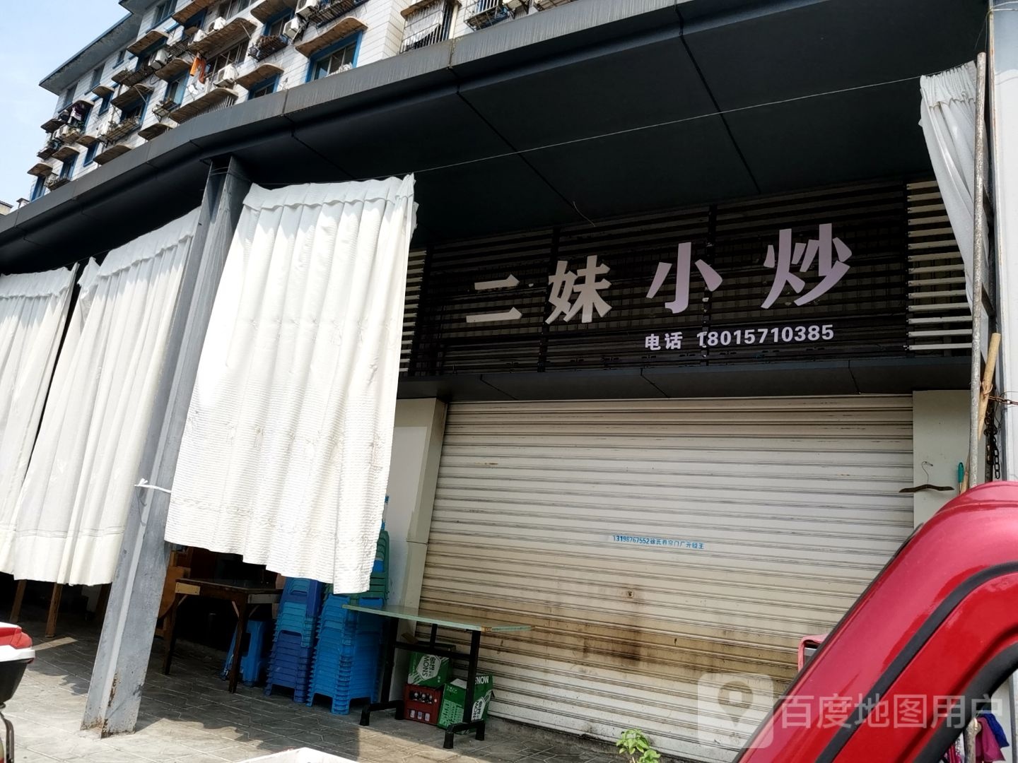二梅面馆(杨家冲小区店)
