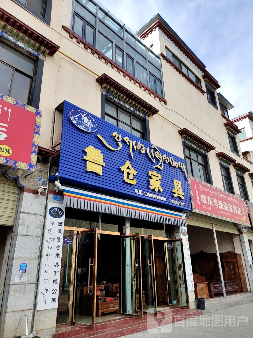 鲁餐家具