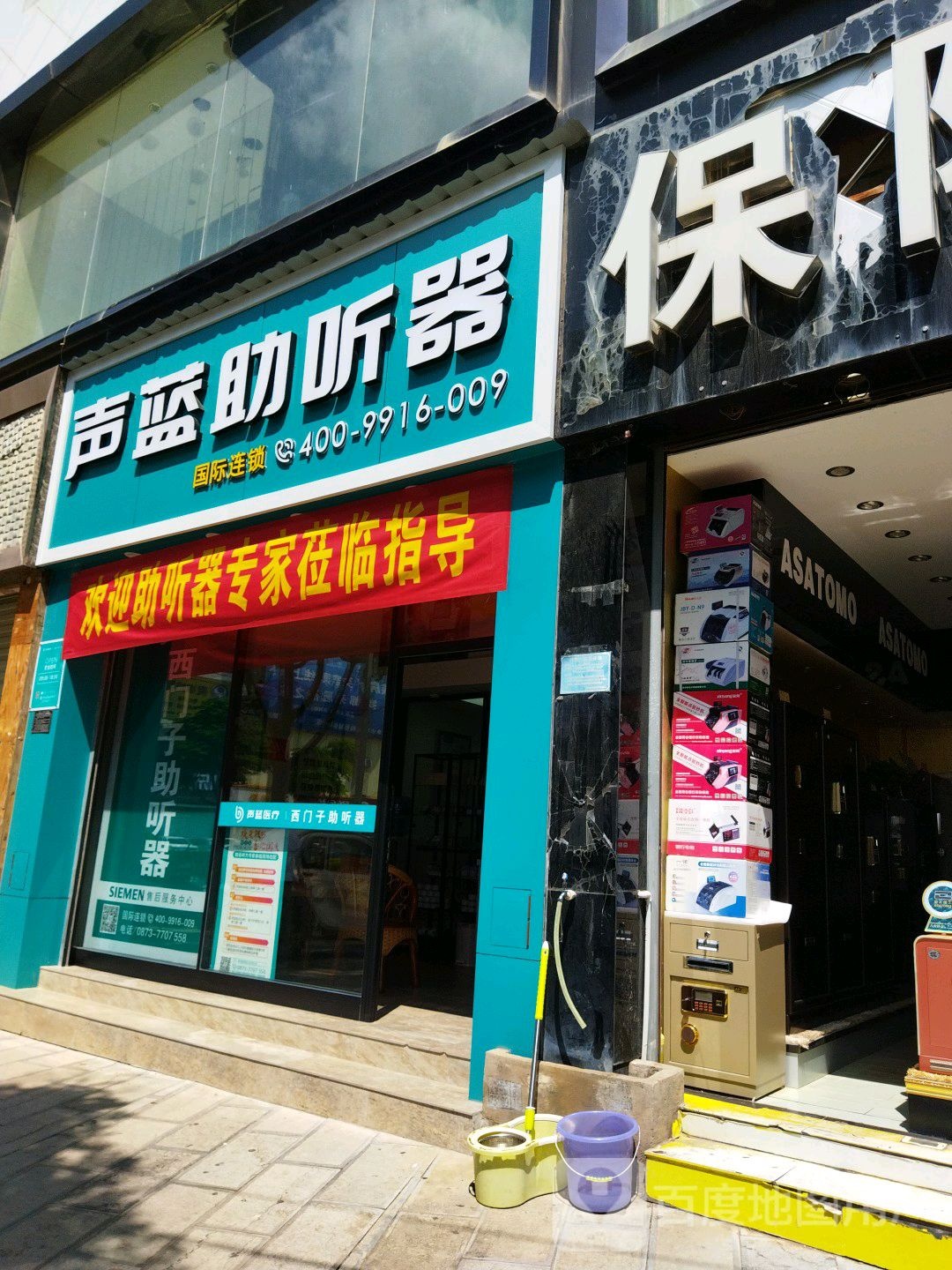 声蓝助听器(红河建水专营店)