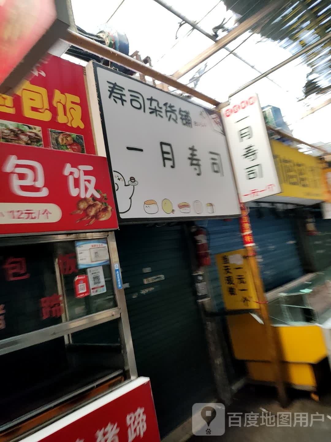 炸货铺·炸排骨(商贸小吃街店)