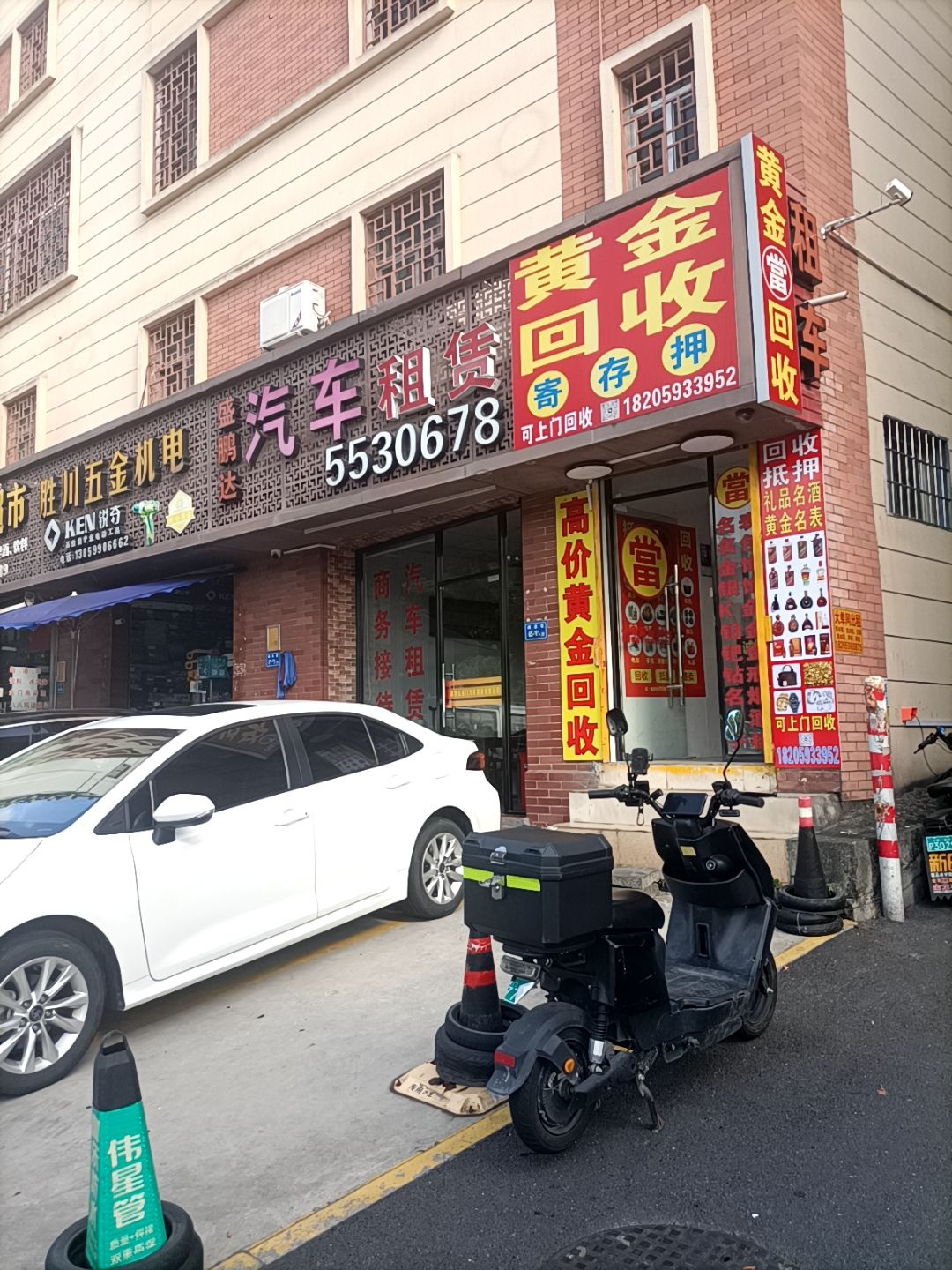 黄金回收(枋湖北二路店)