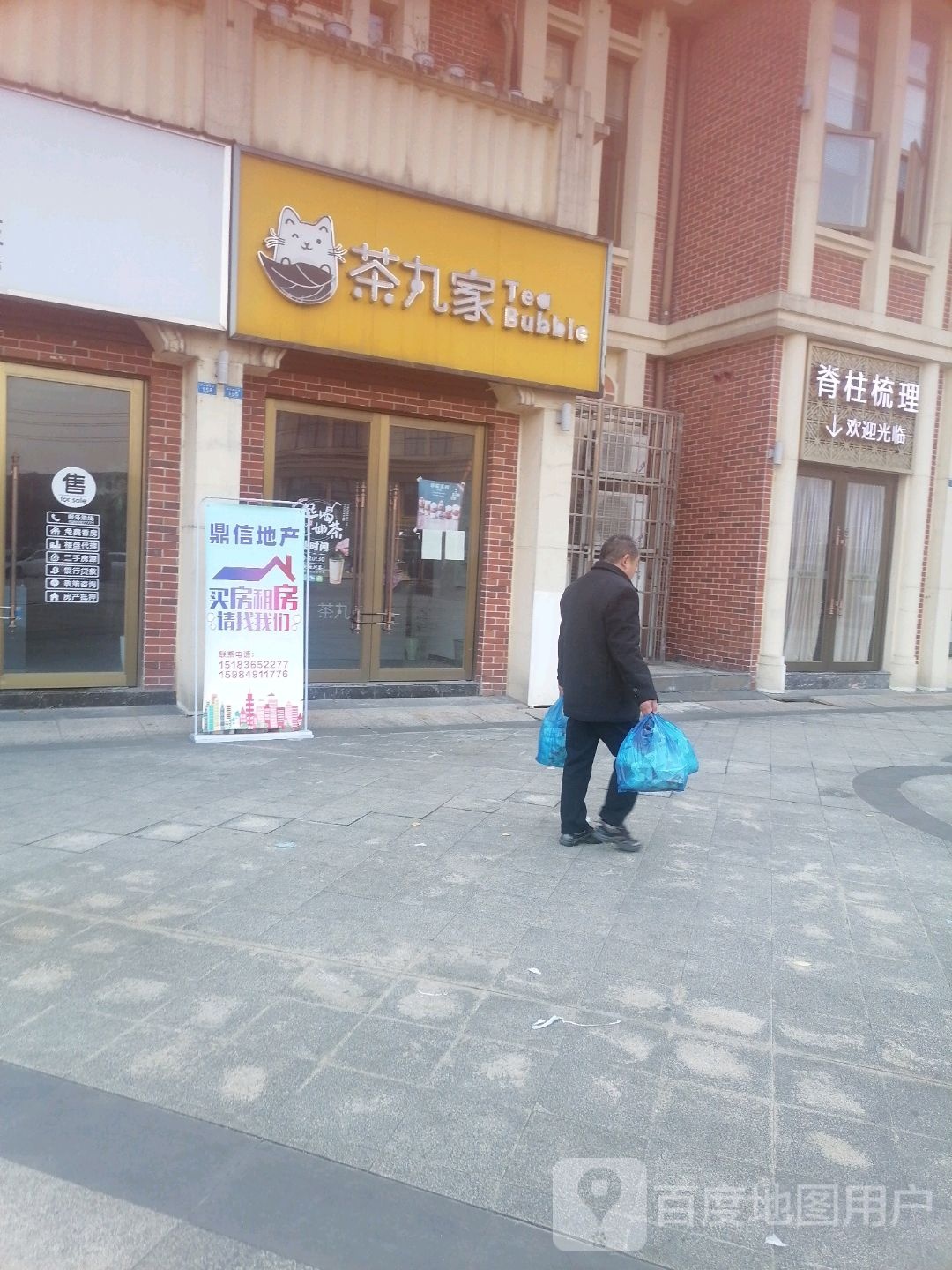 脊柱疏理(大同路店)