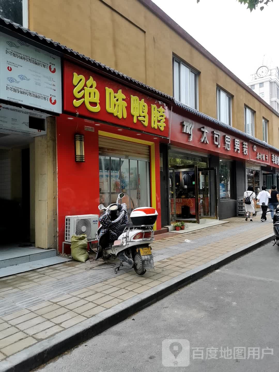 太可思男装工厂店(医学院店)