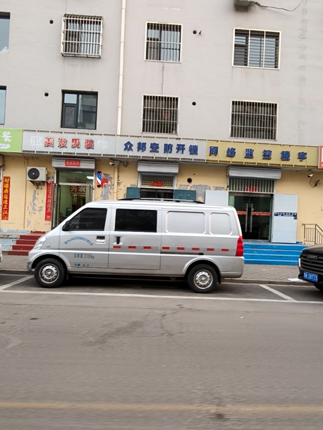 众邦安防开锁(华广巷小区店)