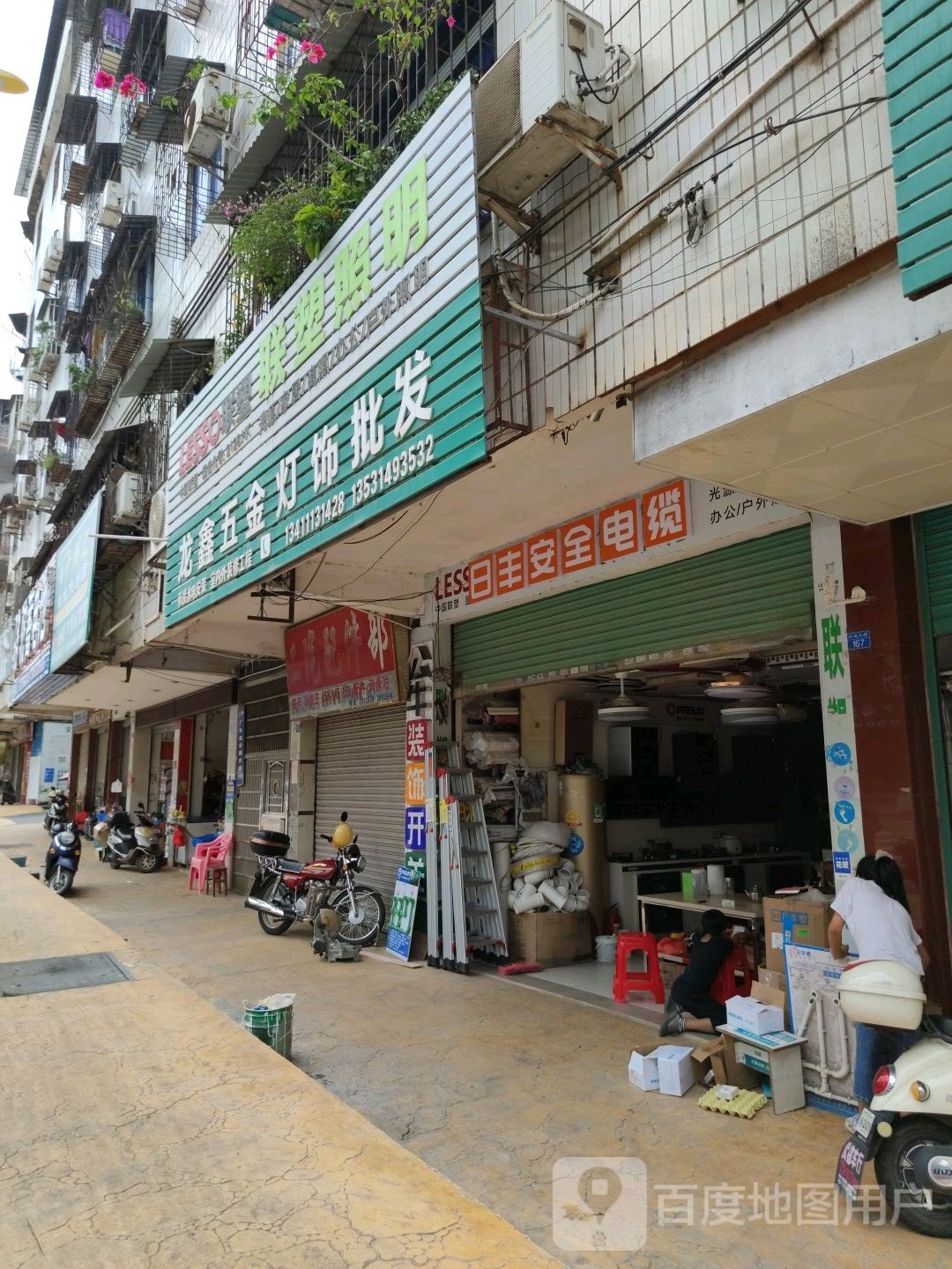 龙鑫五金等饰批发