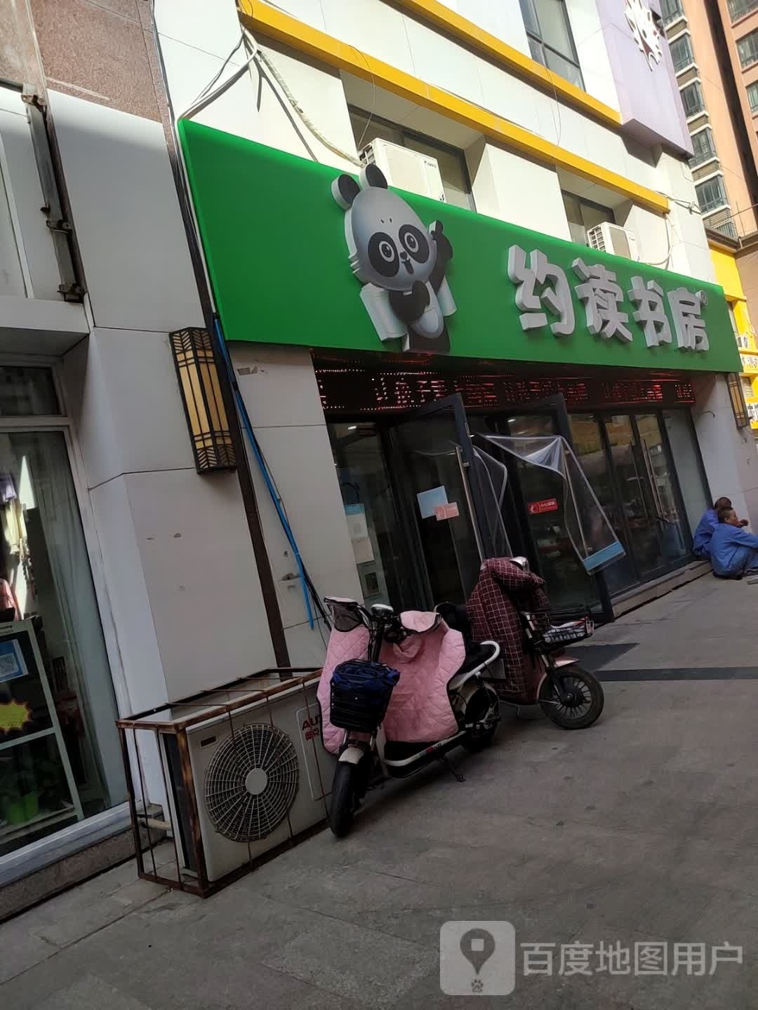 阅读书房(德隆街店)