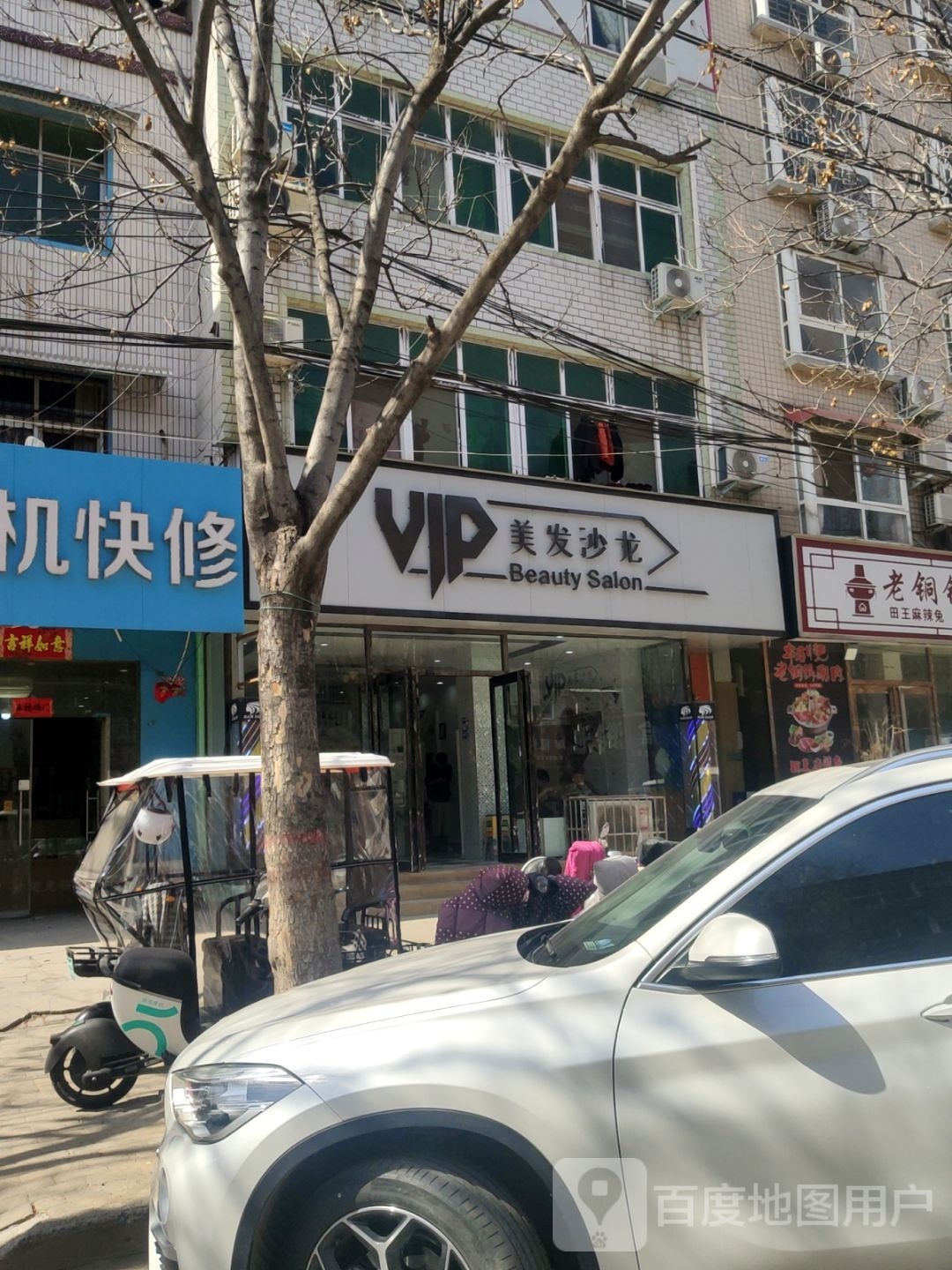 中牟县VIP美发沙龙