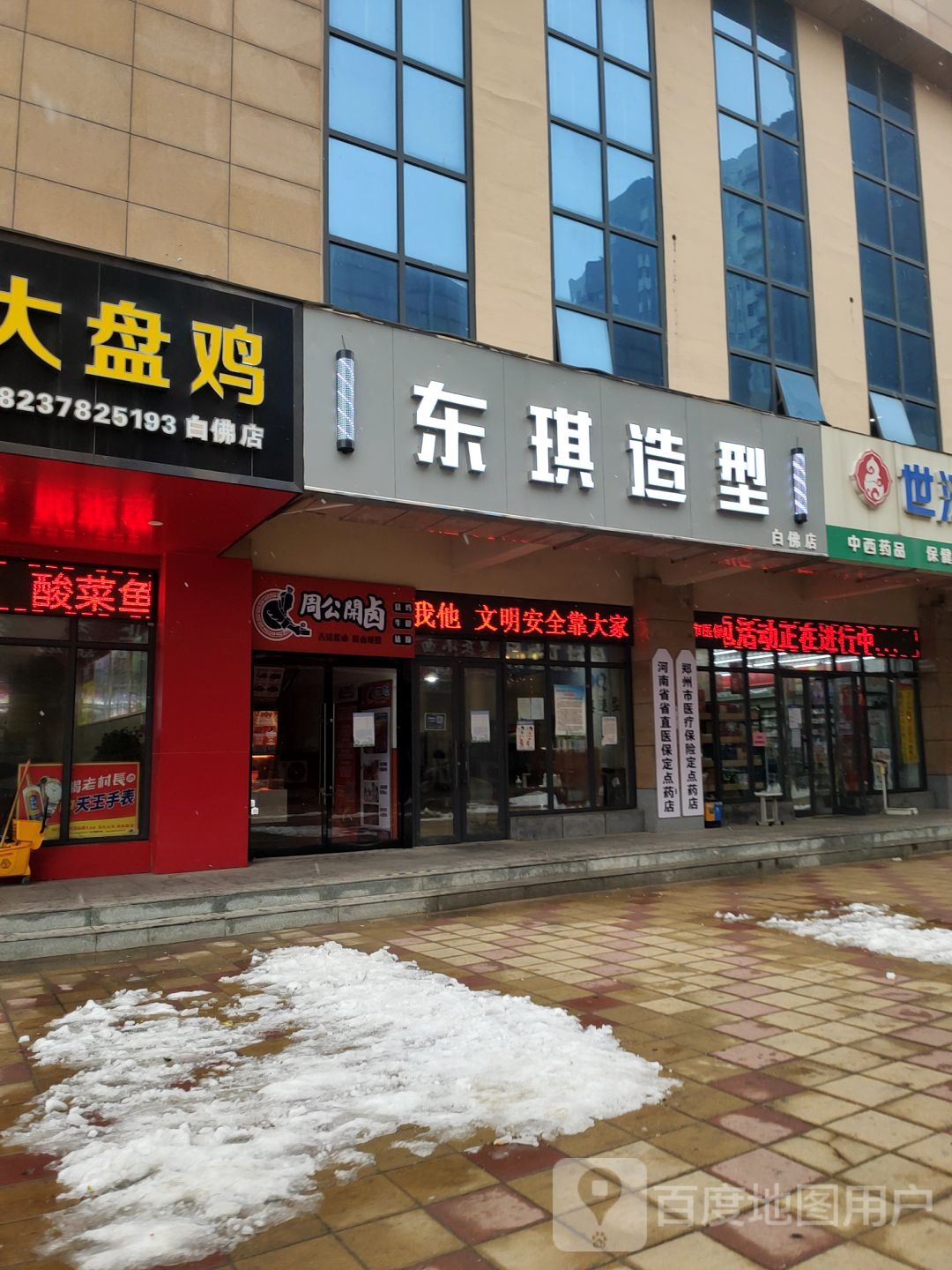 管城回族区圃田乡东琪造型(白佛店)