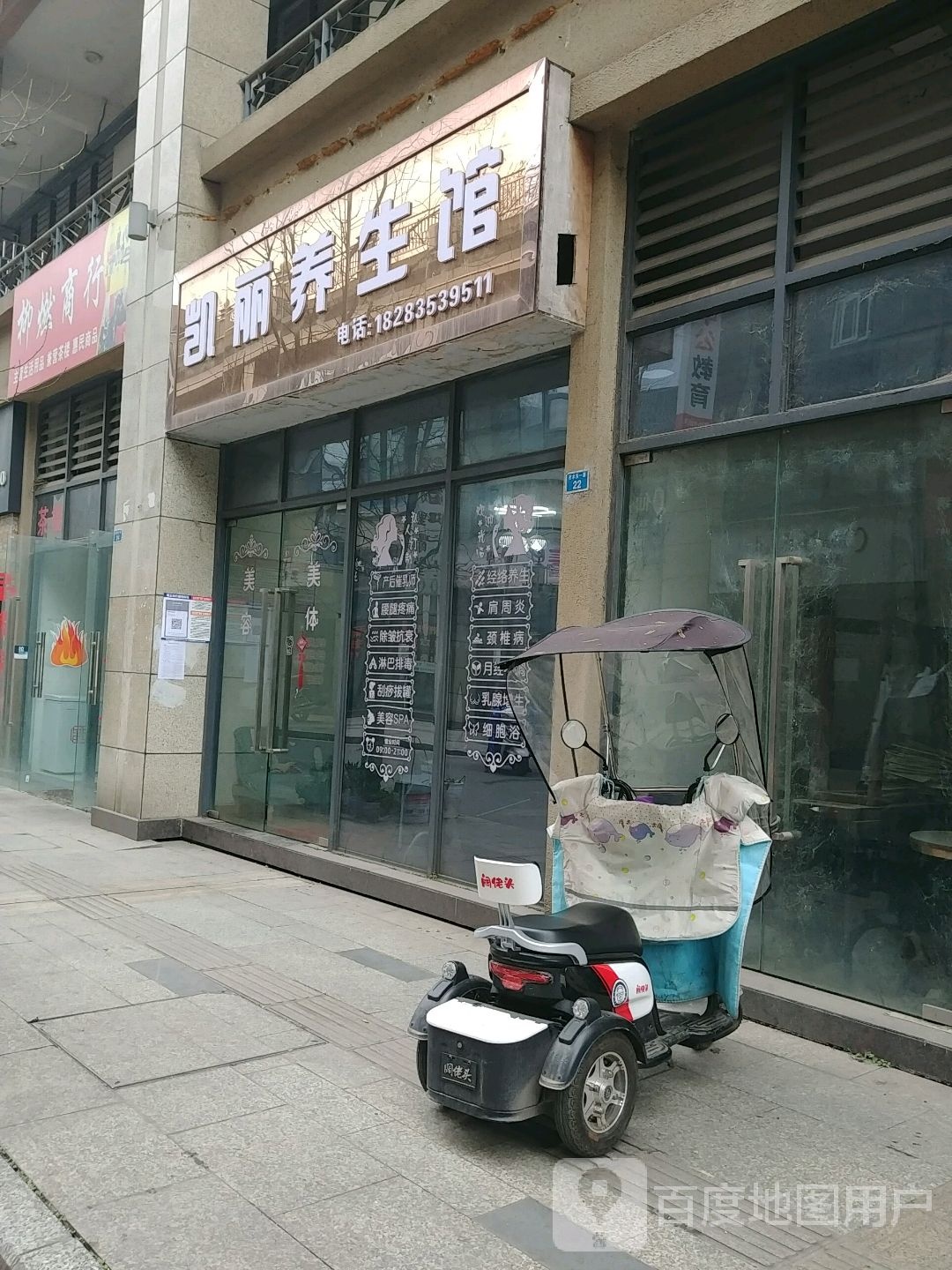 柳燃商银行