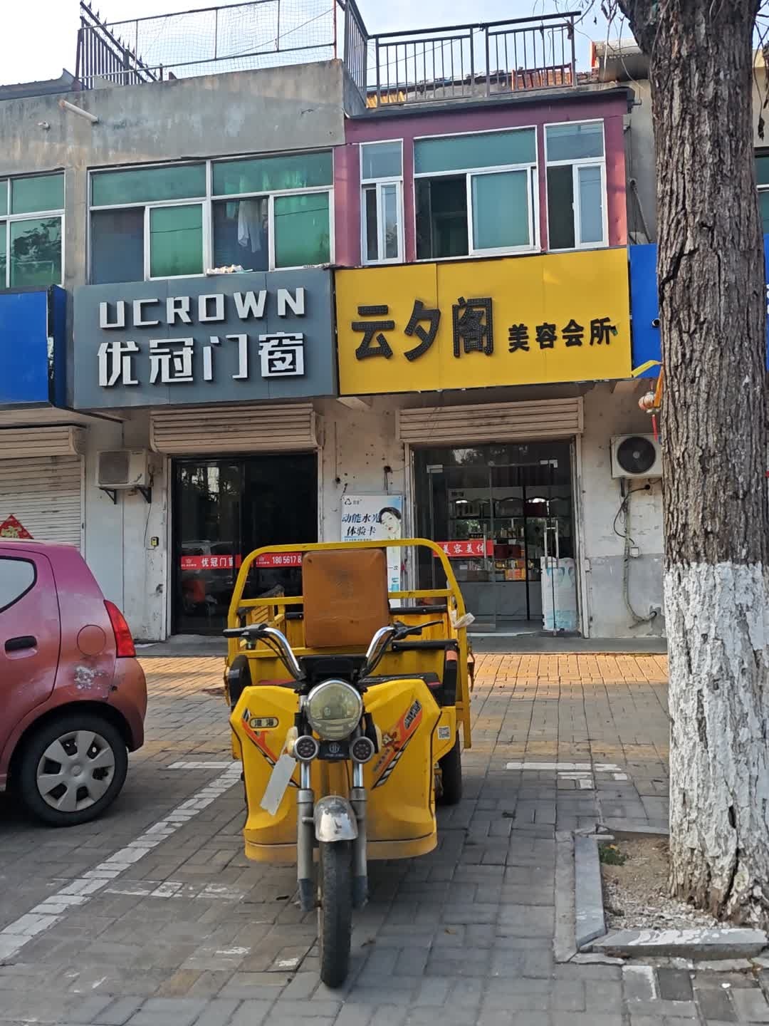 云夕阁美容会所