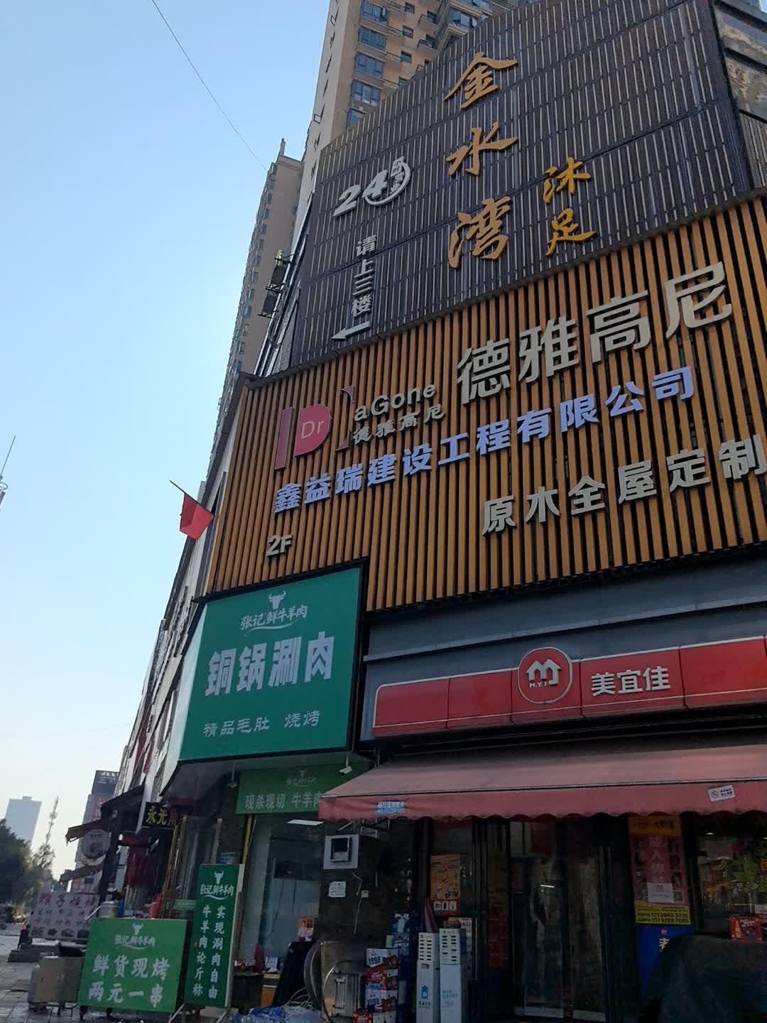 铜锅涮肉