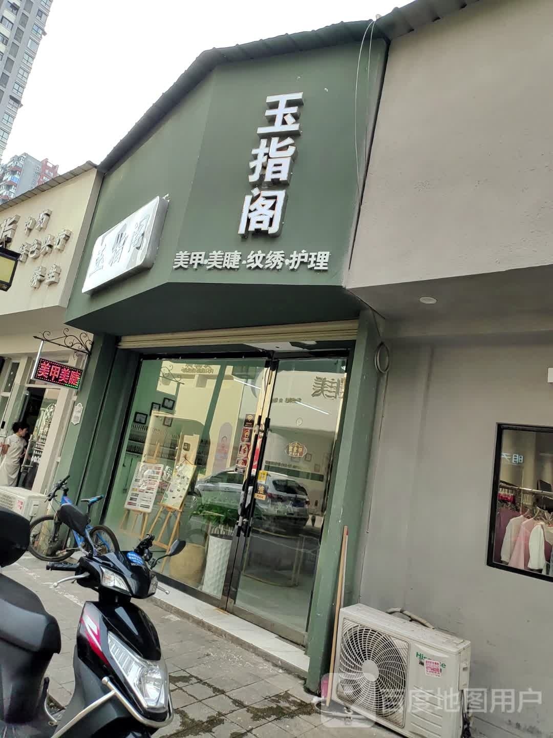 川鲁菜馆