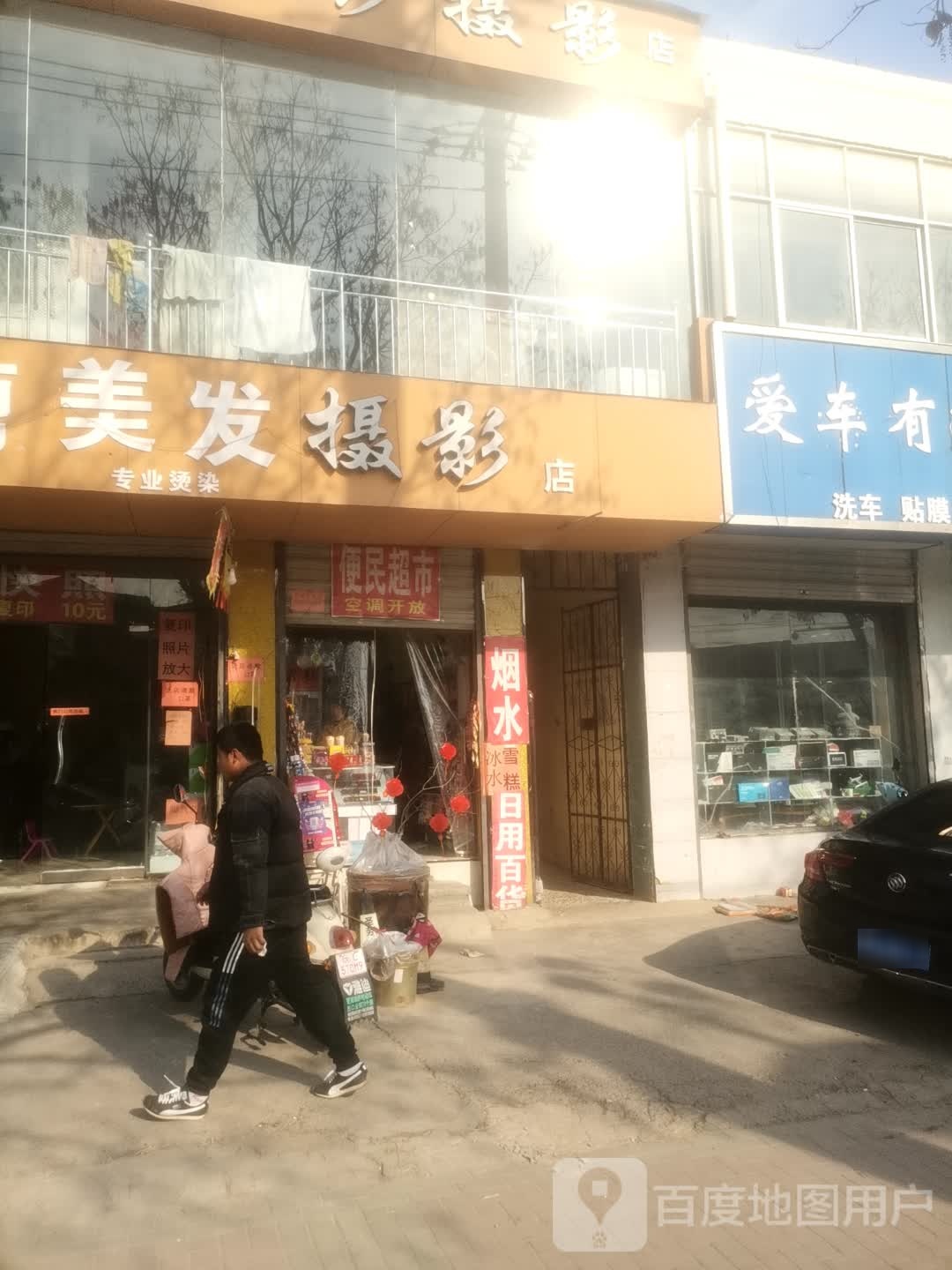 艾剪美发