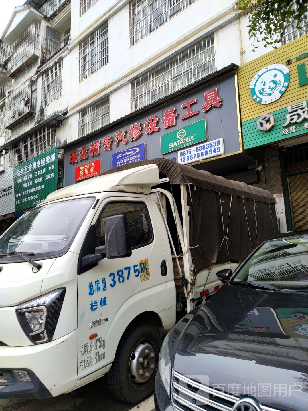 佳全五金机电经营部