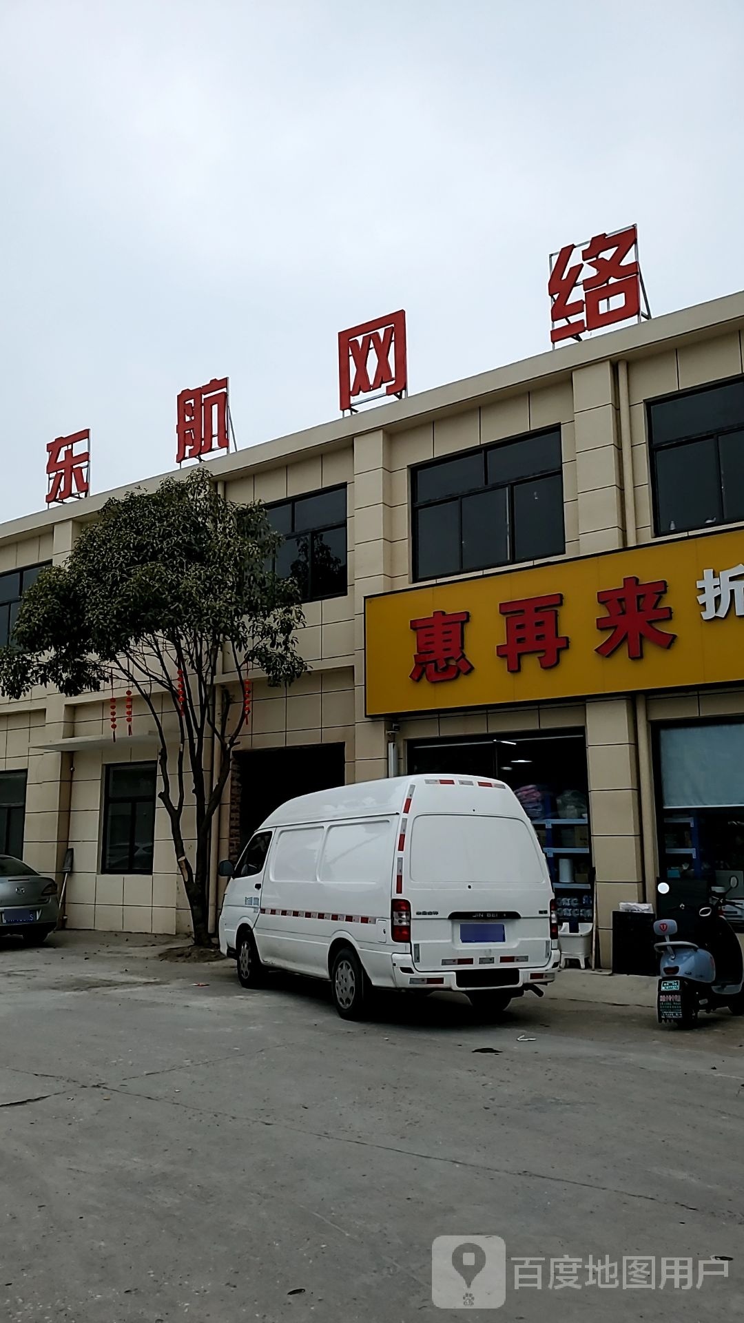 东航网络