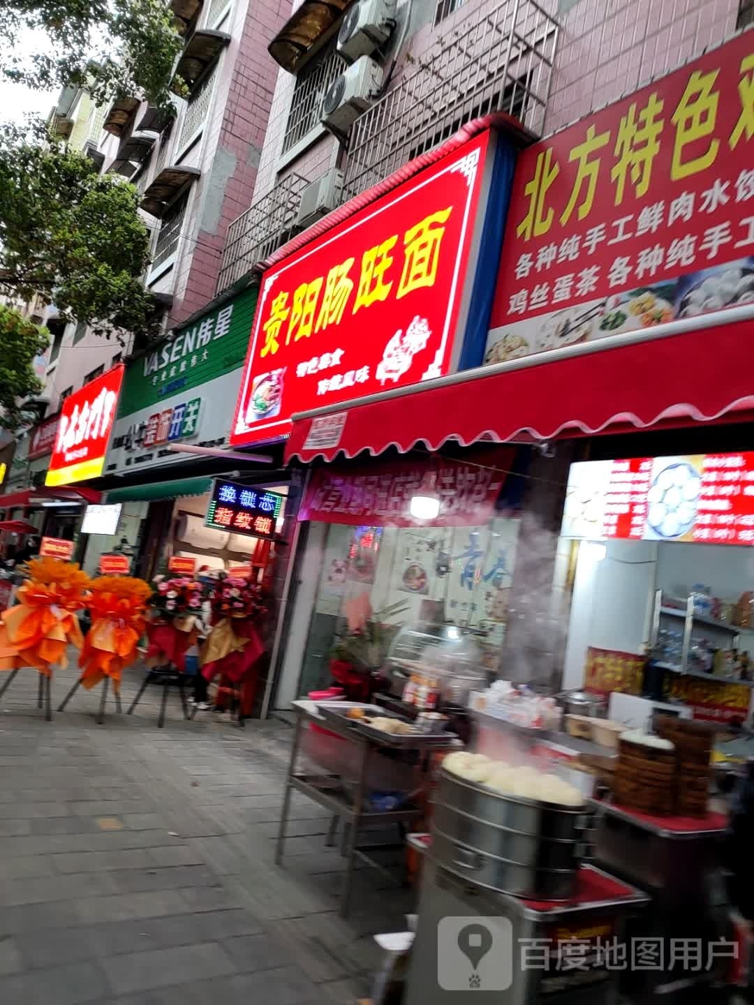 贵阳隔旺面(凤啭路店)