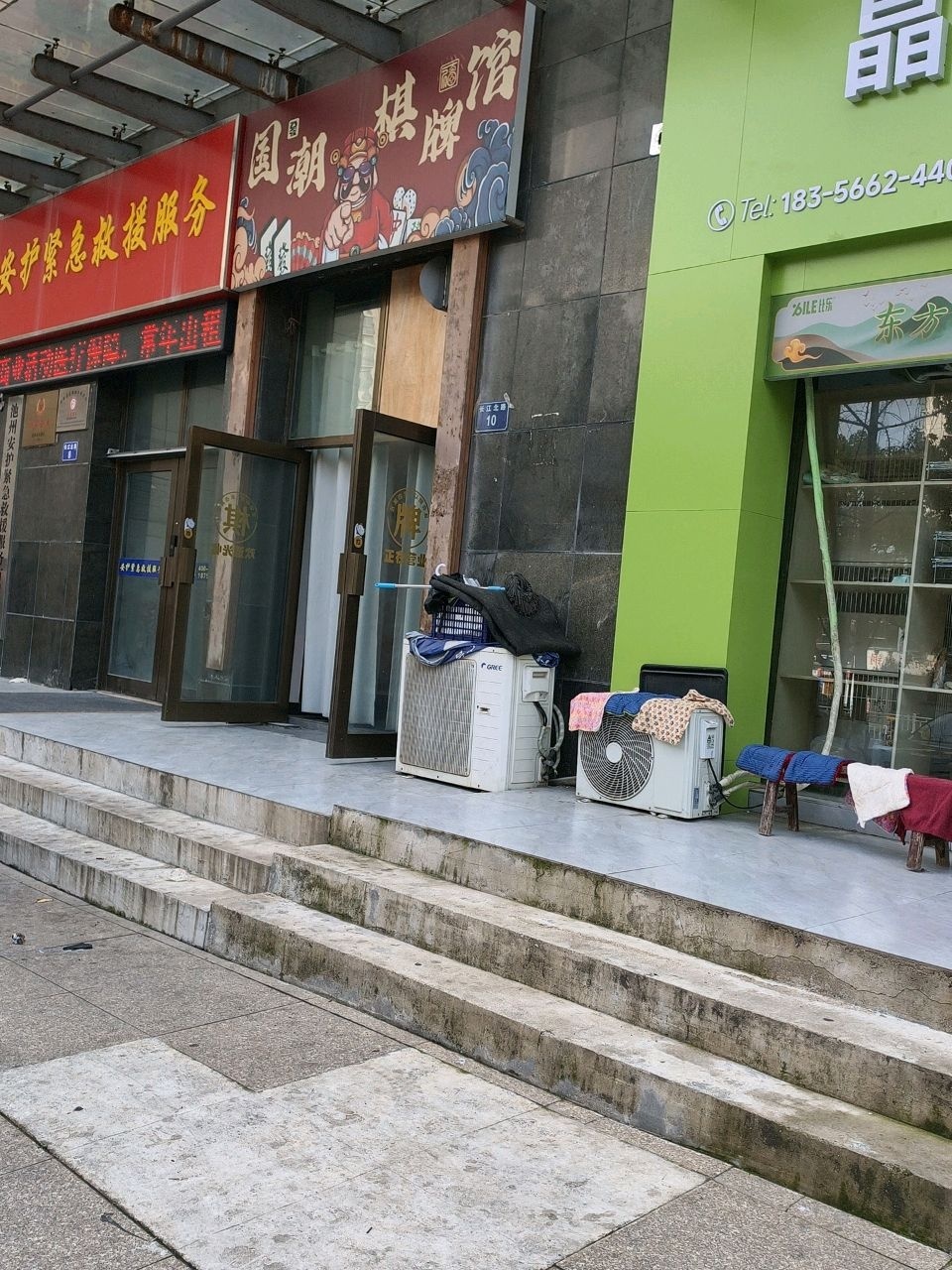 国潮棋牌室(时代广场店)