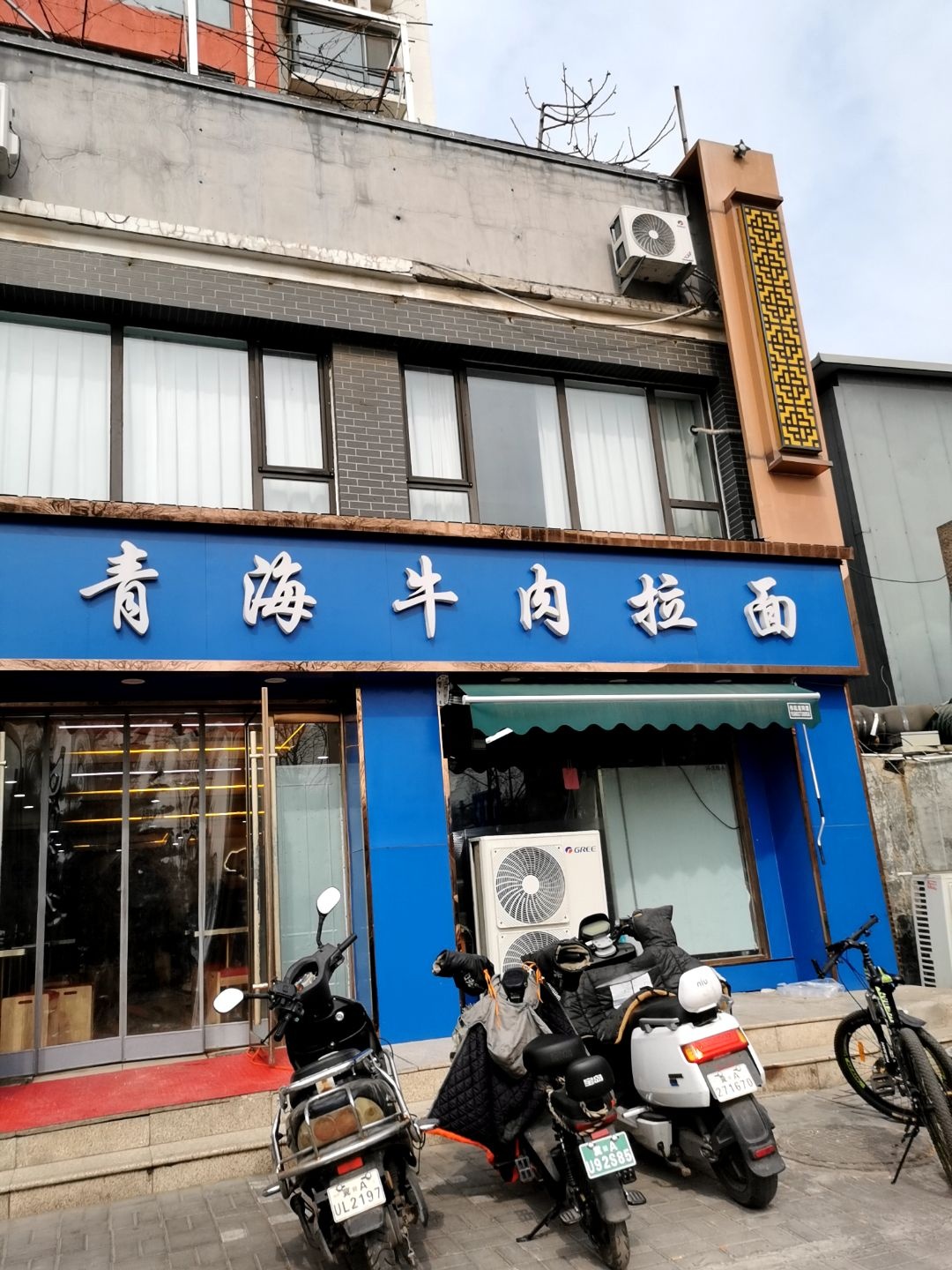 清真·青海牛肉拉面