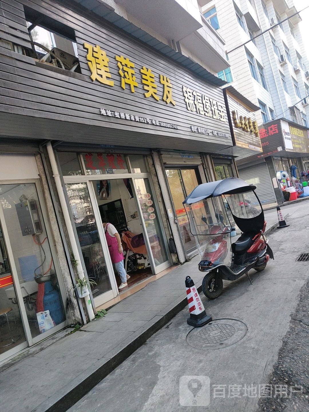 锦福缘珠宝