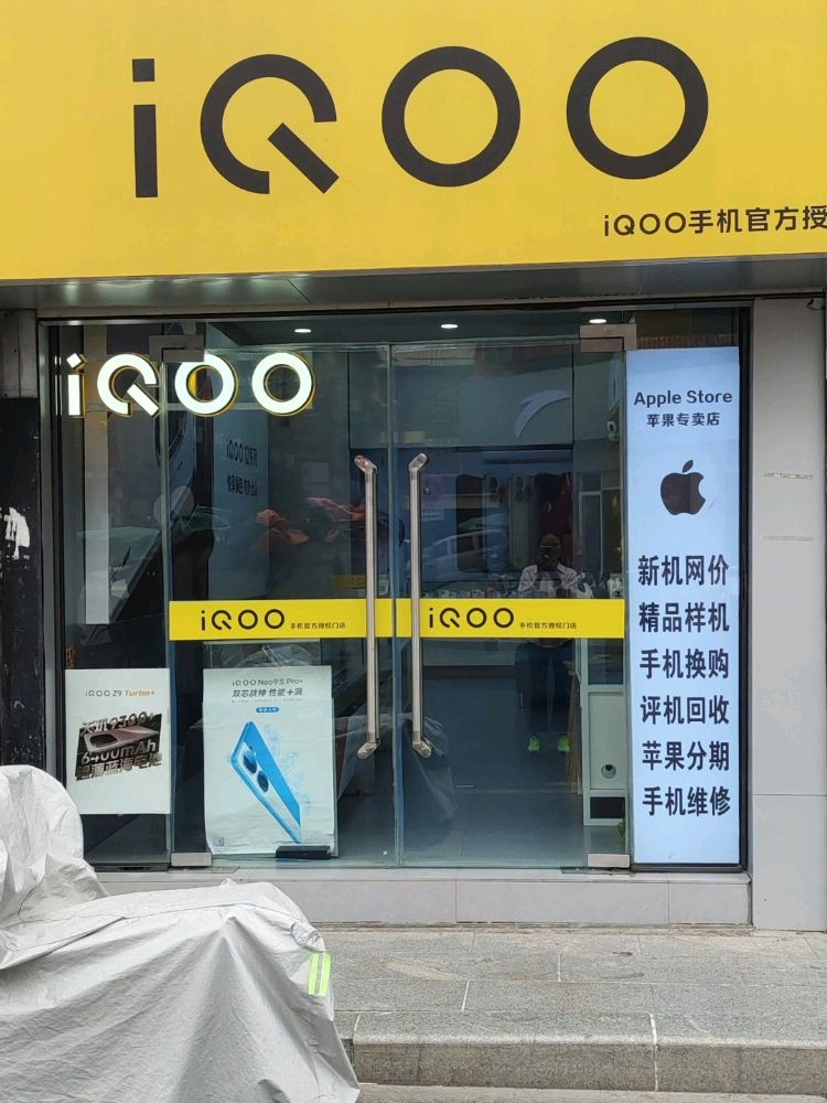 iQOO