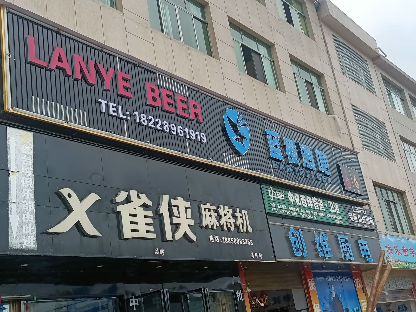 蓝夜酒吧(水口店)
