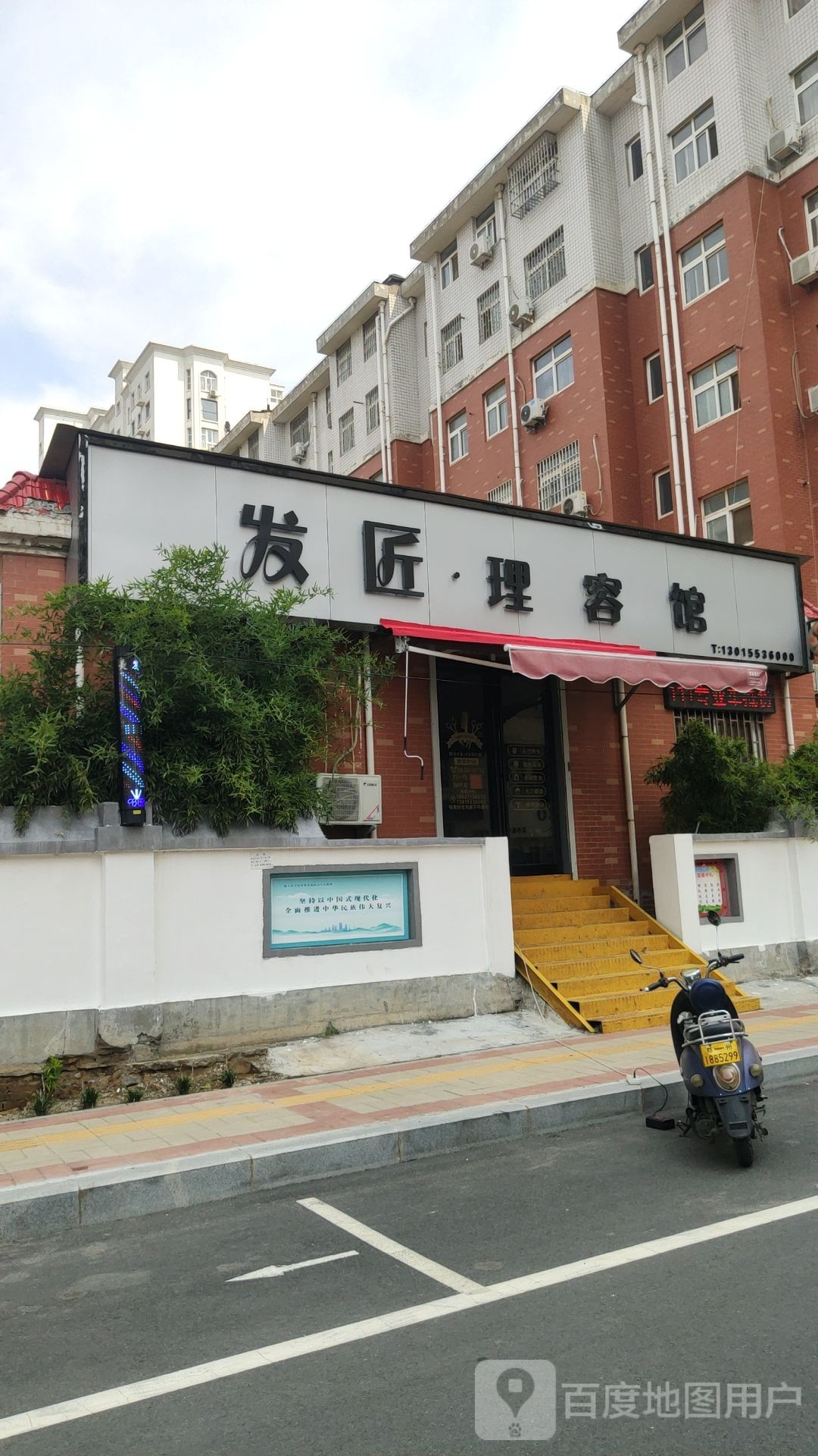 荥阳市发匠·理容馆(嘉禾芙蓉园店)