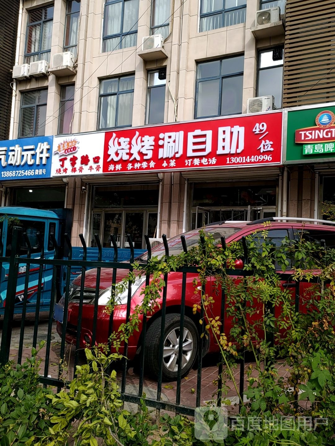 丁字路口烧烤涮自餐