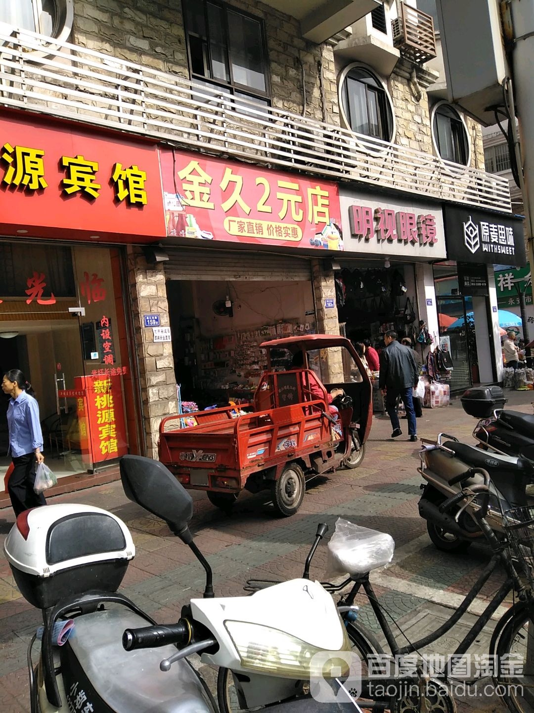明视眼镜城(燕江店)