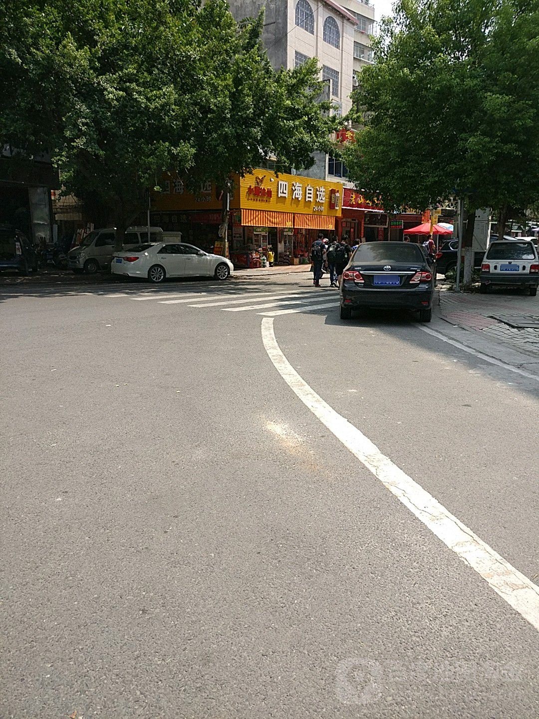 四海自选