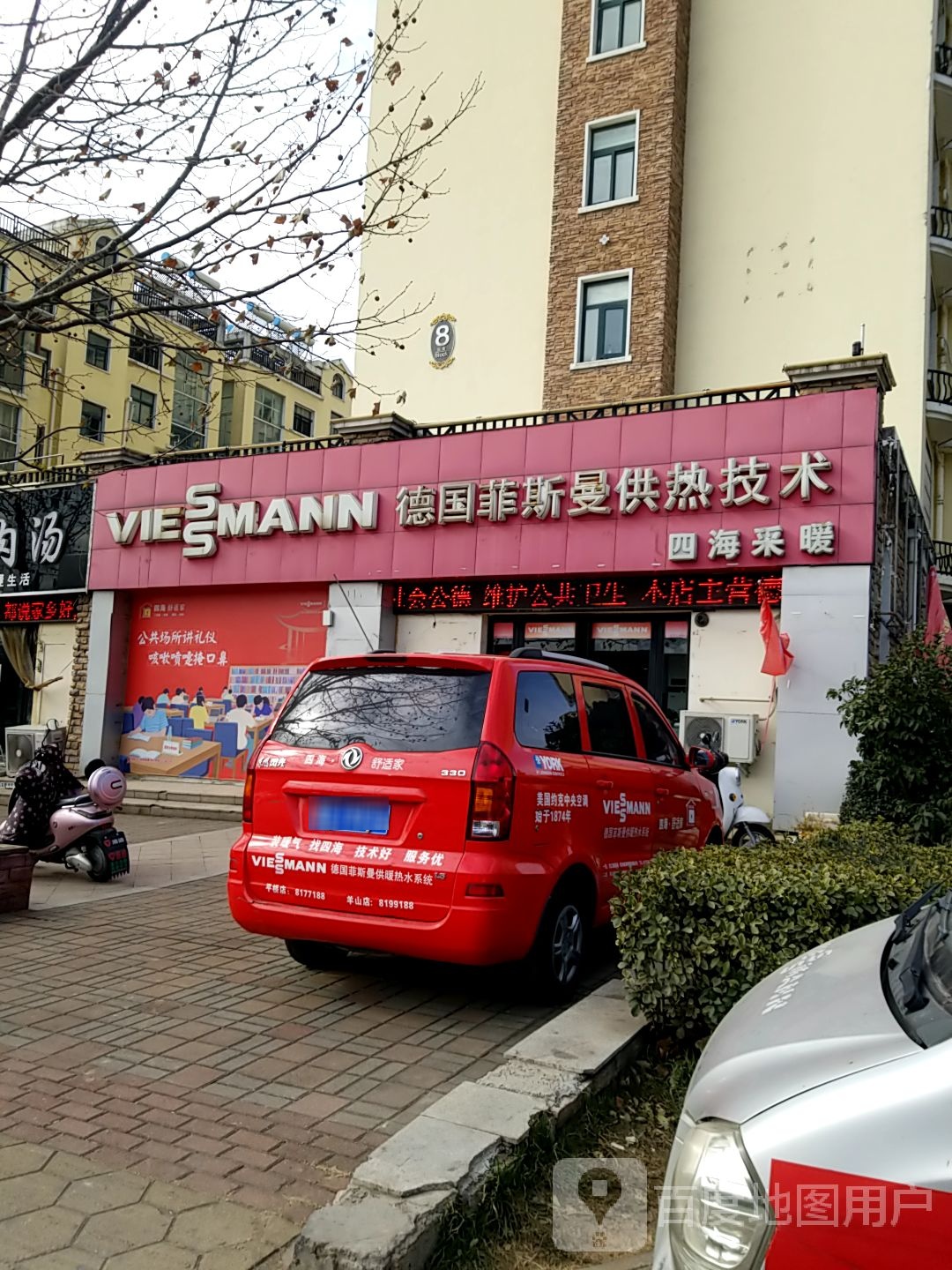 德国菲斯曼供热技术(昌建欧洲故事店)