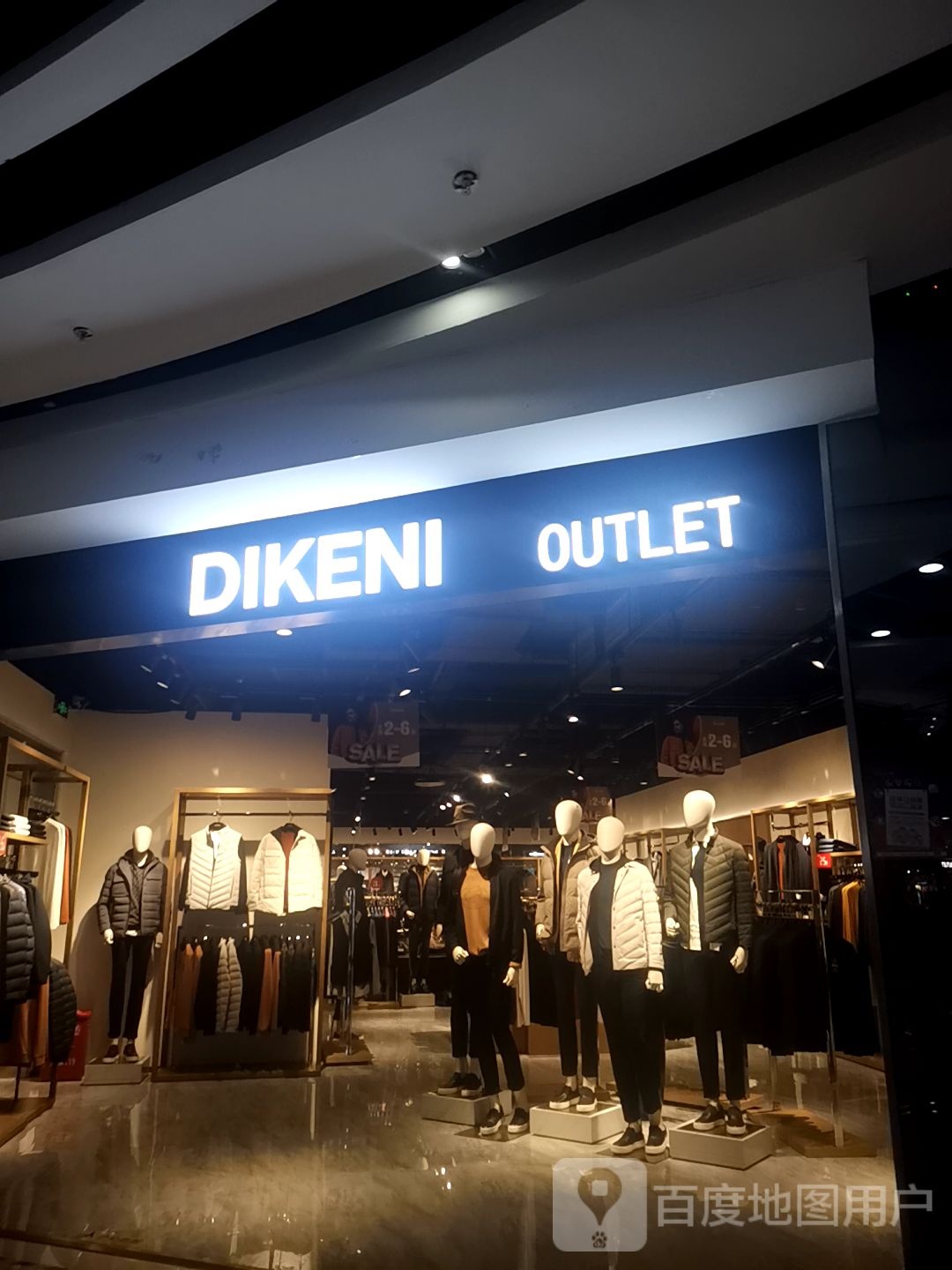 DIKENI迪柯尼(华南城1号交易广场店)