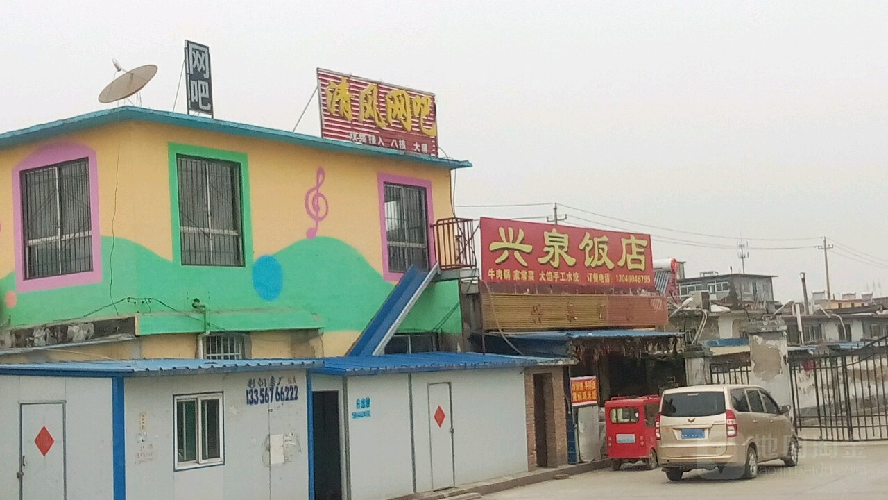 清风网咖(经十西路店)