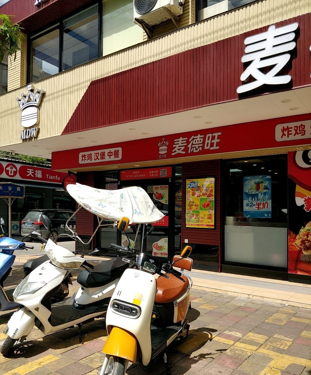 幸福汤馆(安铺店)
