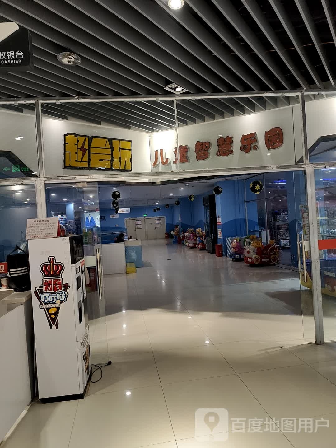 超会玩儿童智慧乐园(金博大购物广场店)