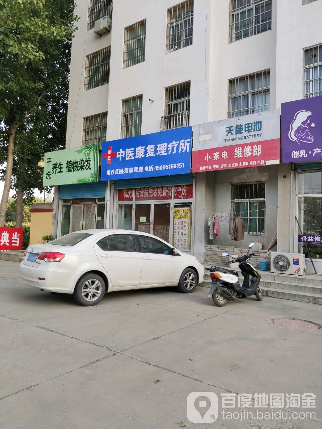 小家电维修部