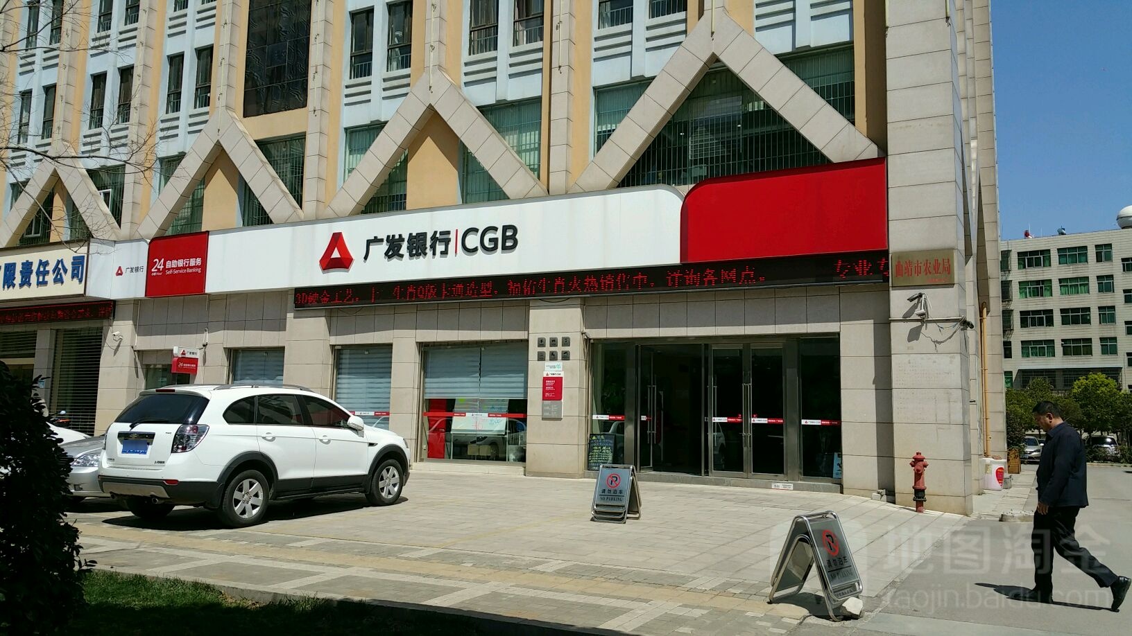 曲靖市农业农村局