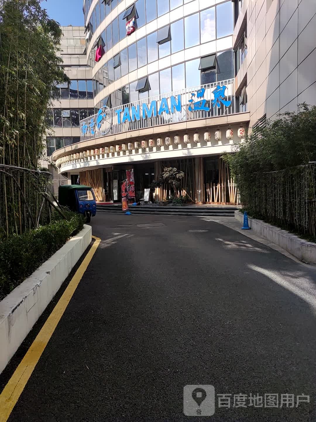 TANMAN温泉