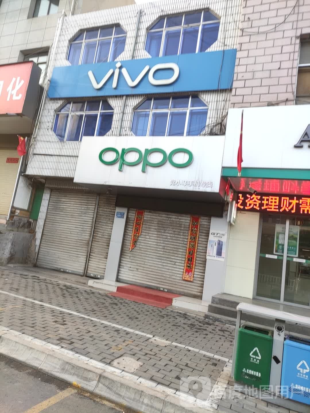 vivo